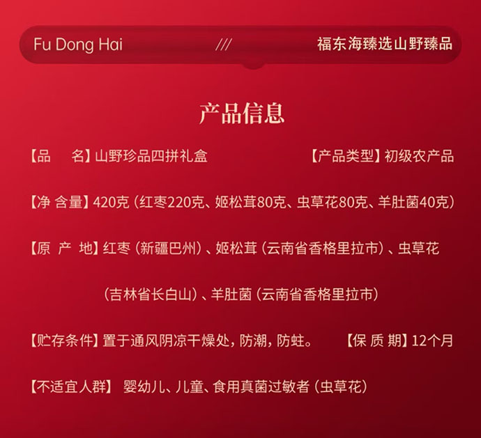 weee pdp description image 224