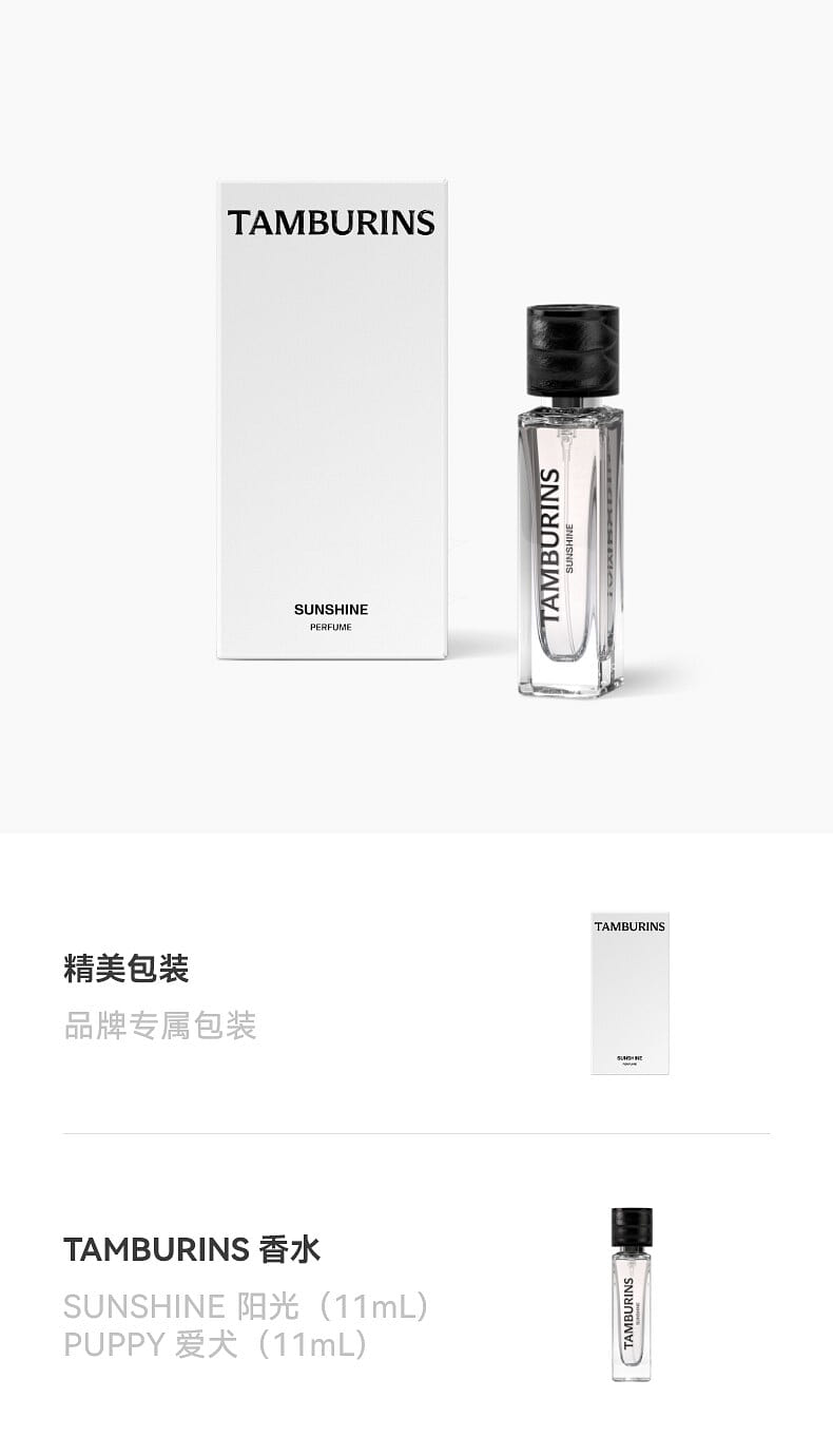 Get Tamburins Perfume SUNSHINE 11 ml Delivered | Weee! Asian Market