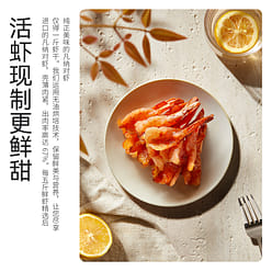 Deveined Shrimp Snack Spicy 48g 48 g
