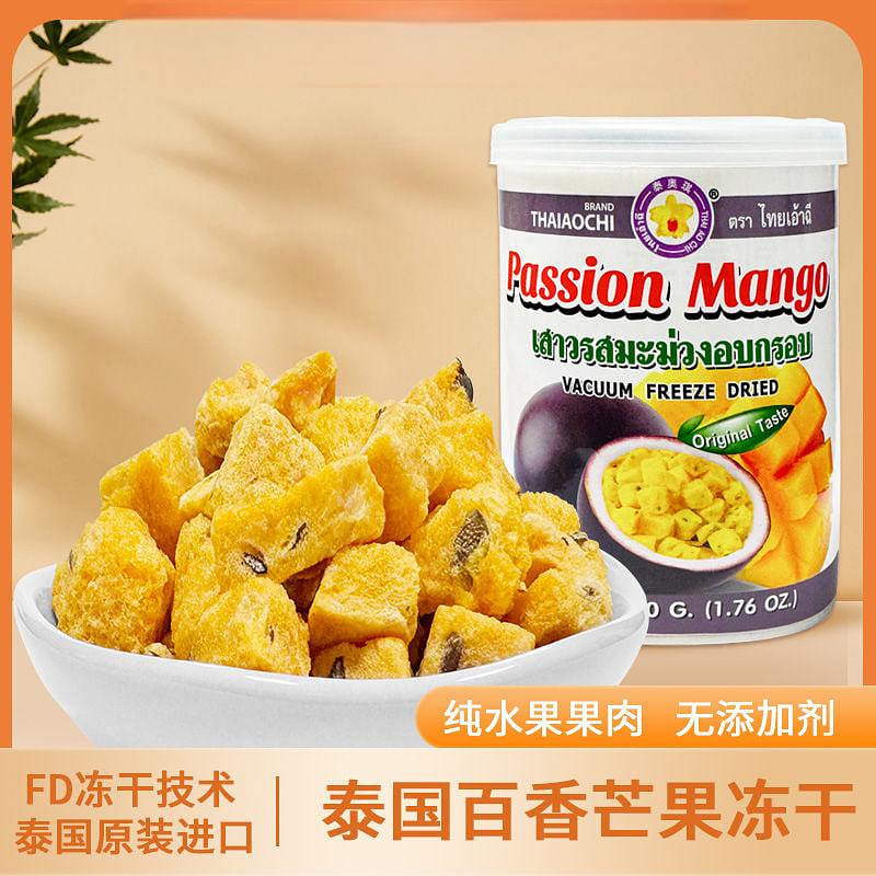 태국 동결건조 패션후르츠 50g 50 그램