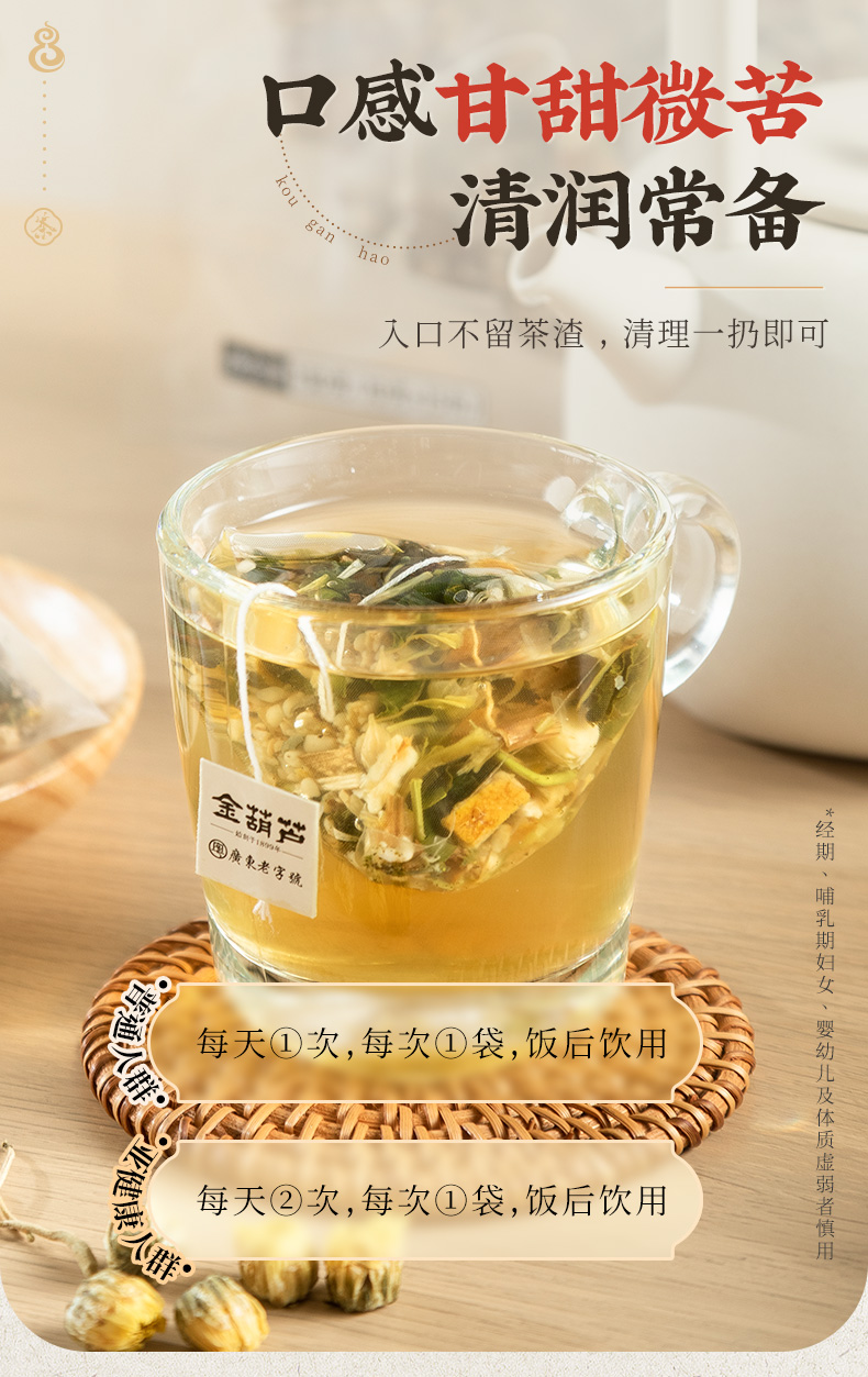 15 packets] Golden gourd Guangdong herbal tea twenty-four flavor