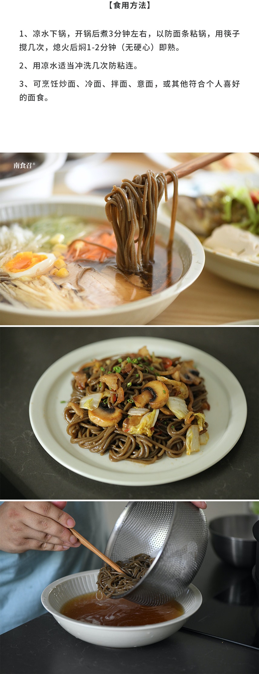 【健康营养】荞麦面条 250克 无麸质低脂无糖无添加 南食召品牌
