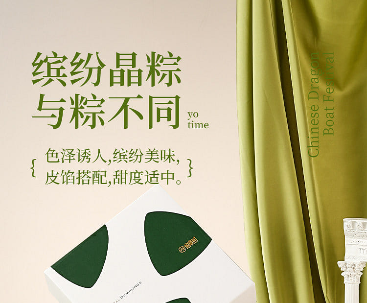 Get Youxiangshi Ice Skin Crystal Zongzi Gift Box 330 g Delivered