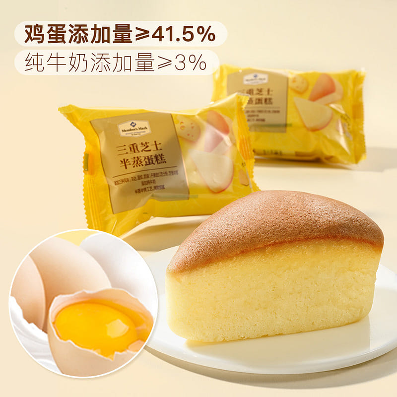 山姆三重芝士半蒸蛋糕分享装10个 10 份*10 份