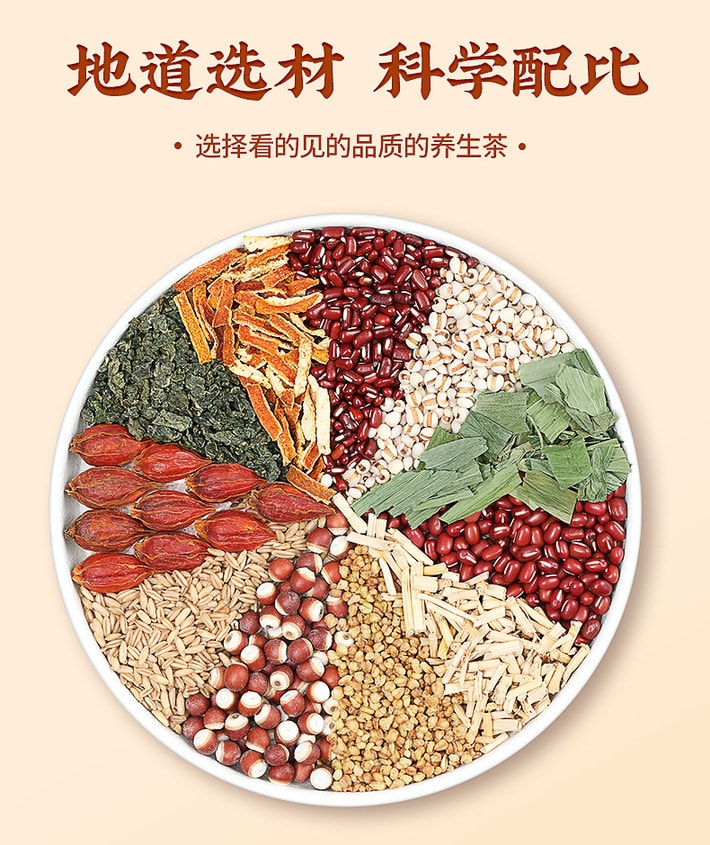 北京同仁堂 橘皮赤小豆薏米茶 150g