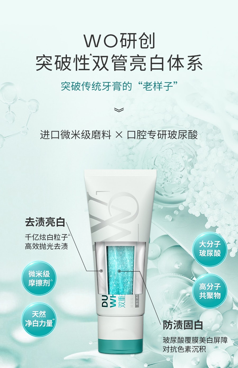 Get WO Dual Tube Whitening Toothpaste - Rose Pink Ice Lychee 100g/tube ...