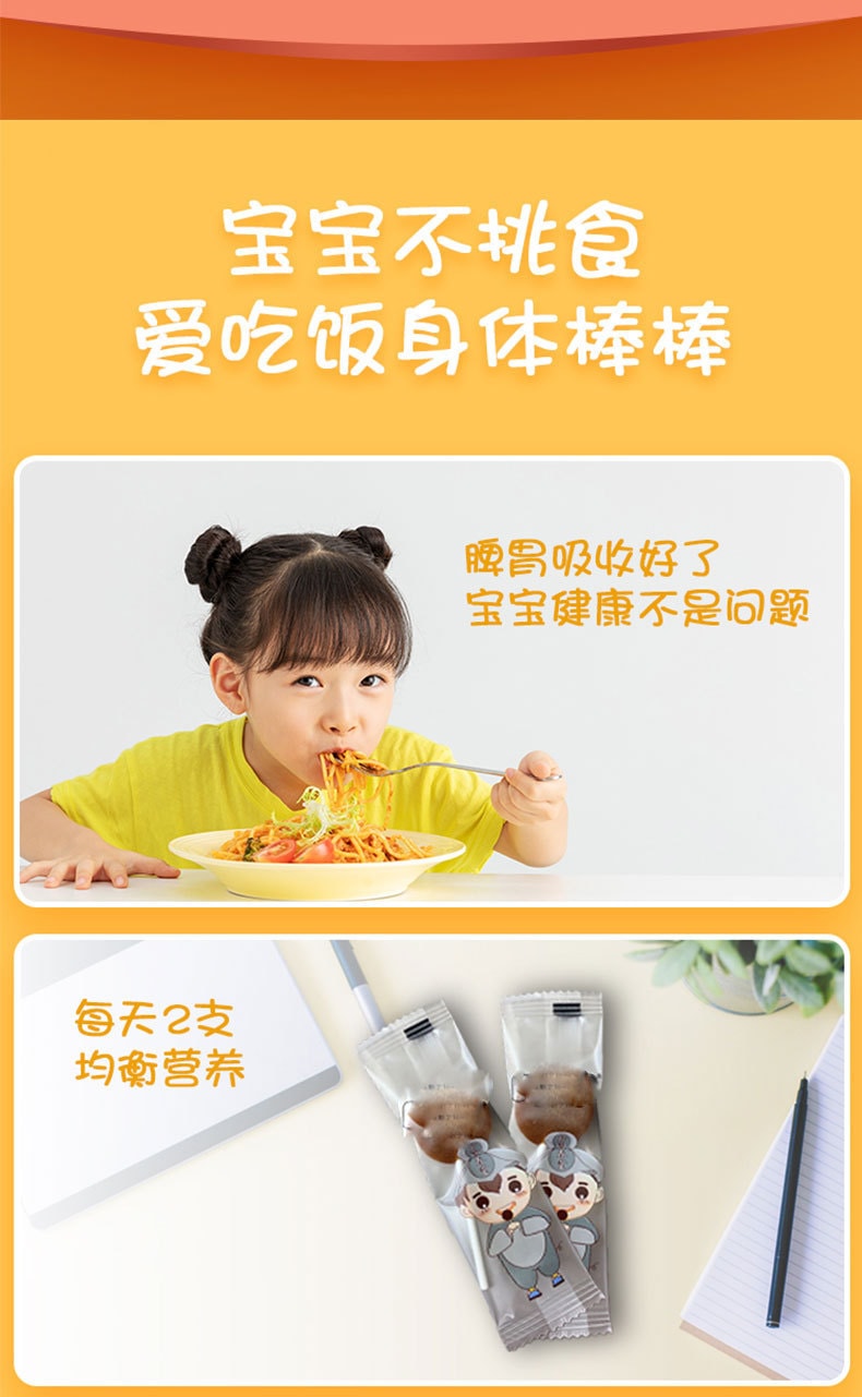 【酸酸甜甜儿时味道】鸡内金山楂棒棒糖 调理脾胃 改善积食 健康零食儿童宝宝最爱 90克 MUSHROOMSTORM品牌