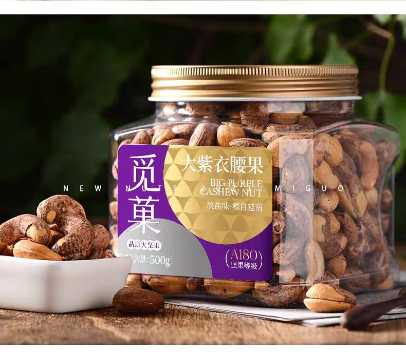 A180 Big Purple cashew 500g*1 can - Weee!