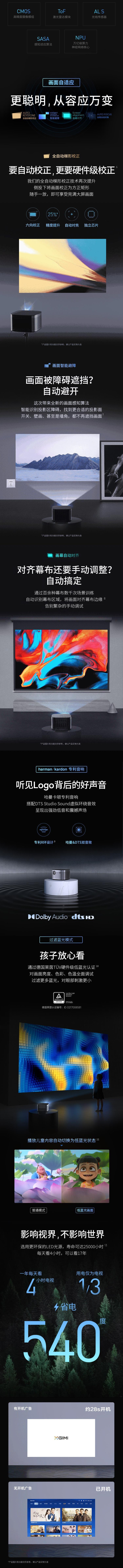 【贈價值$159.99黑色落地支架】極米Horizon 智能高清家用投影儀 FND原彩畫質 哈曼卡頓專利音響 海外版[北美版電壓]【加拿大直郵】
