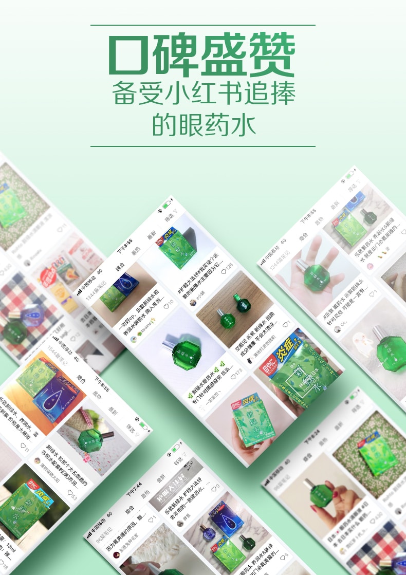 【日本直郵】 日本ROHTO樂敦 新綠水 眼藥水滴眼液 清潔眼垢舒緩眼乾澀眼疲勞 13ml