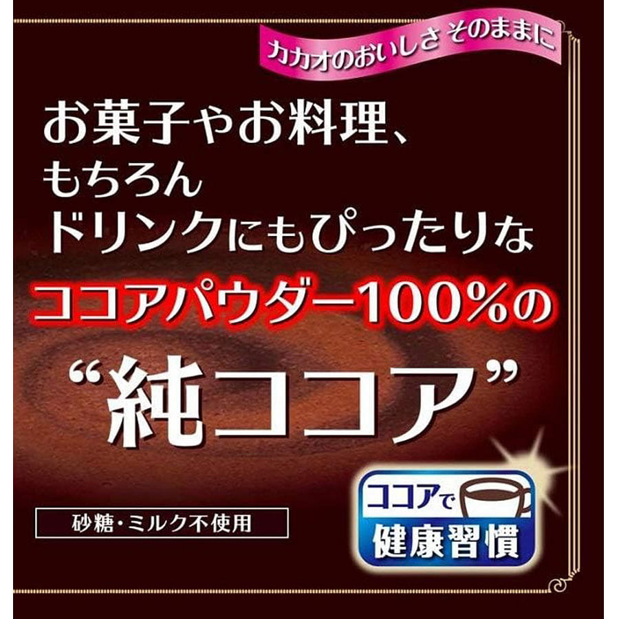 森永製菓 純ココア 110g/ 1 pack - Weee!