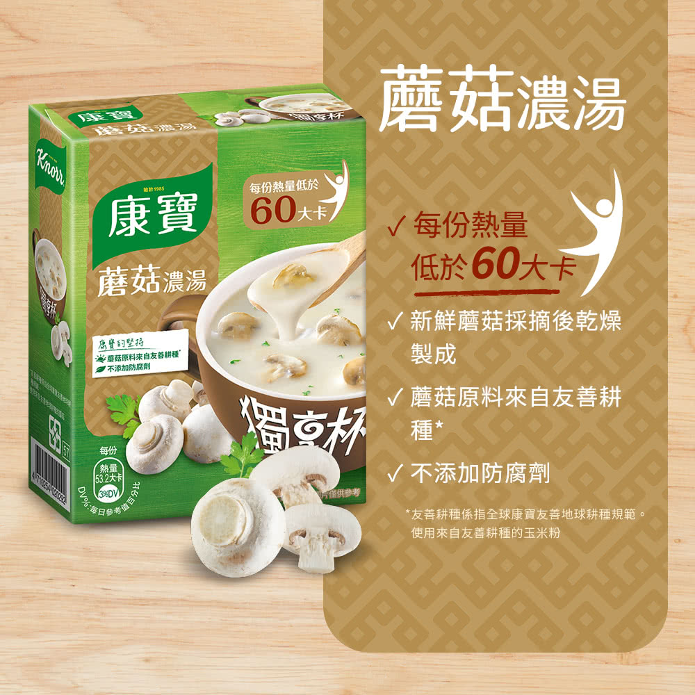 友善耕種係指全球康寶友善地球耕種規範。