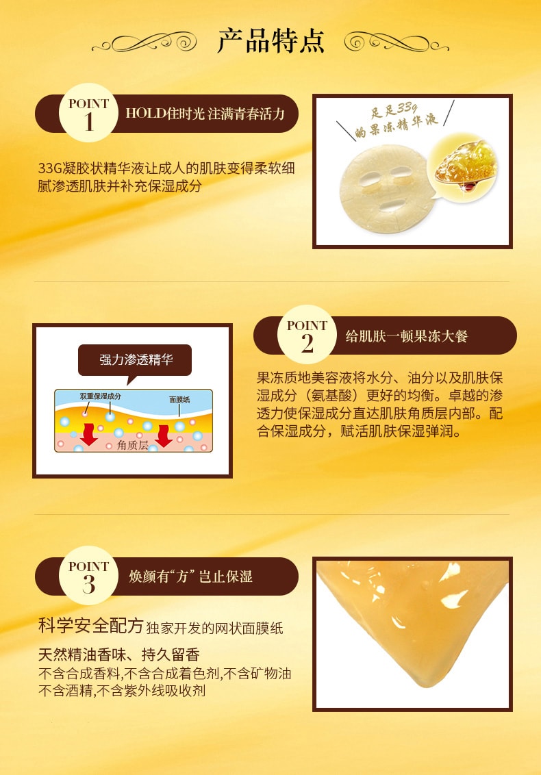 【日本直郵】UTENA佑天蘭 黃金果凍面膜 活膚抗衰老型 3片