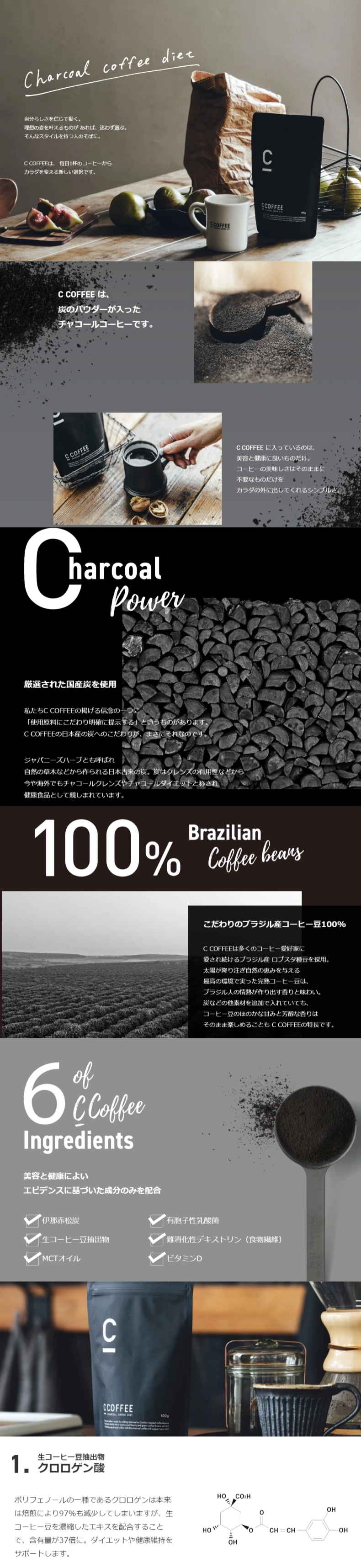 【日本直郵】日本 C Coffee Bean 乳酸菌 MTC 燃燒脂肪 黑炭 抗老 代餐咖啡 100g