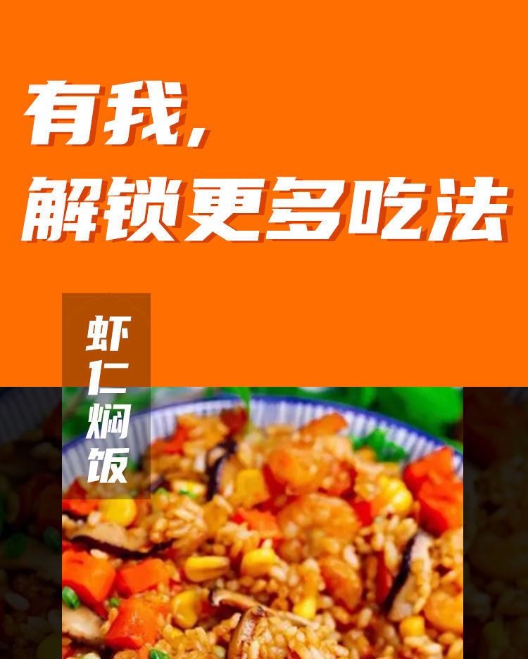 Braised Rice sauce - Weee!