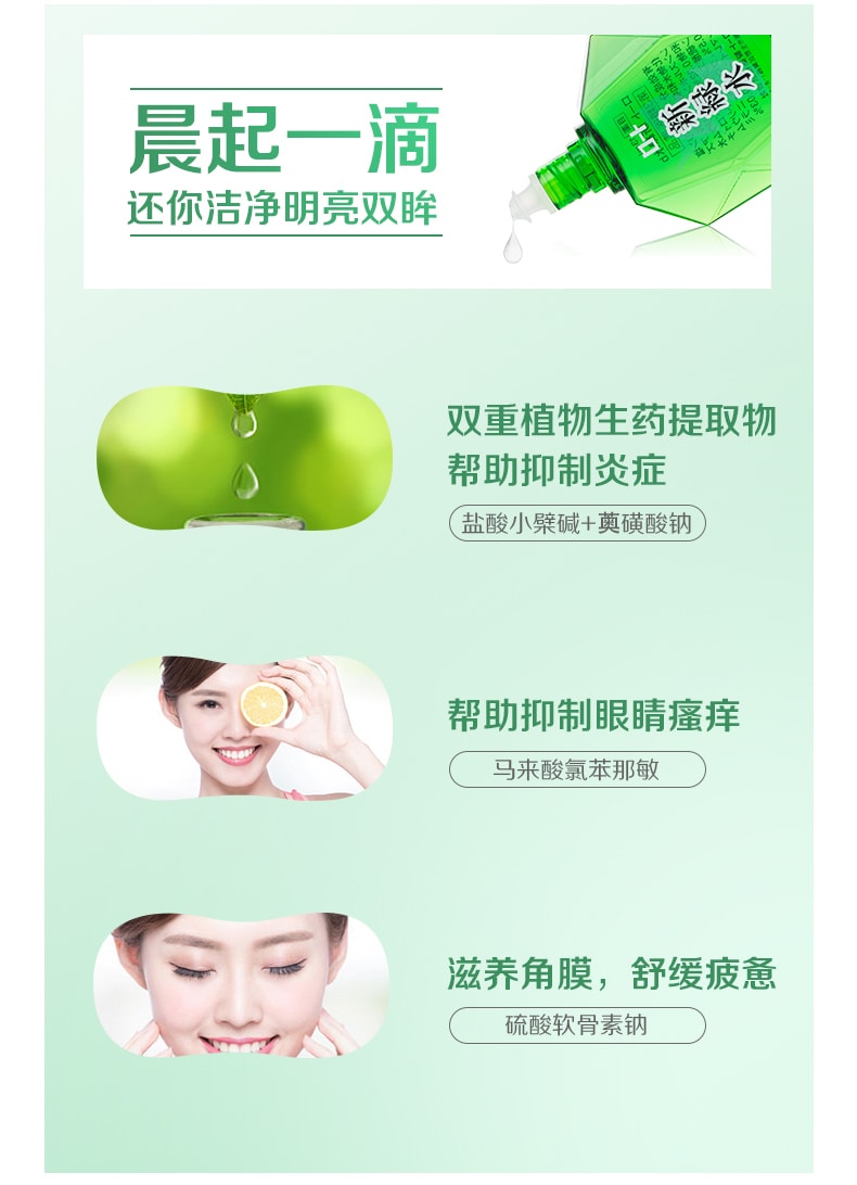 【日本直郵】 日本ROHTO樂敦 新綠水 眼藥水滴眼液 清潔眼垢舒緩眼乾澀眼疲勞 13ml