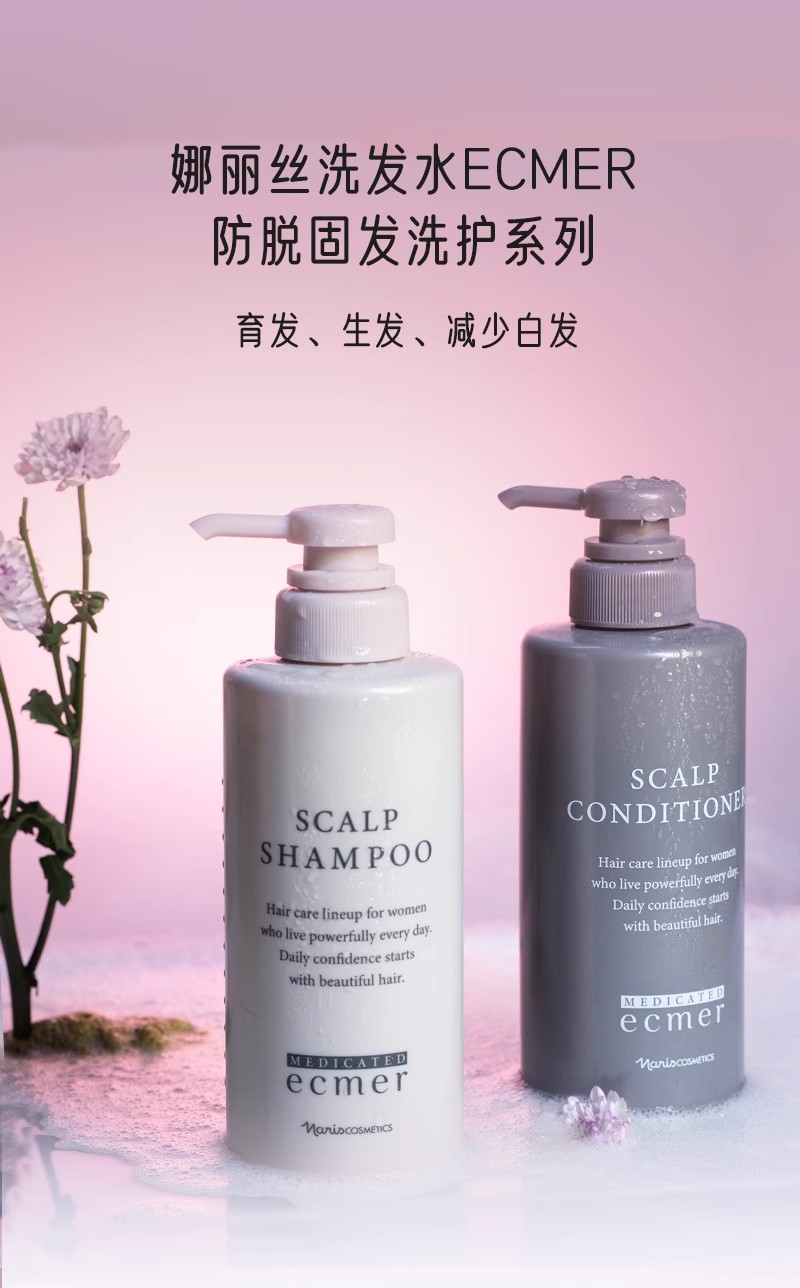 ナリス化粧品 限定 エクメール シャンプー コンディショナー 12本