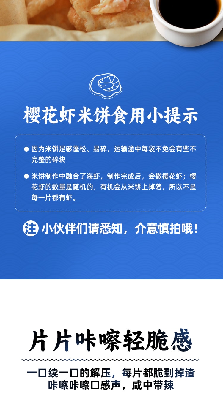 手作健康零食【小辣 樱花虾米饼】非油炸谷物米饼脆 45克 本宫饿了同款