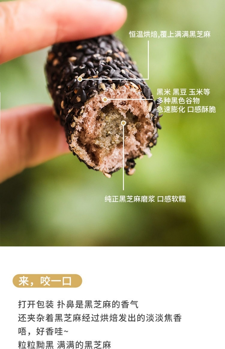 蘑菇風暴 【夾心黑芝麻棒】夾心芝麻香三層口感 200克 烏黑秀髮 米香濃郁 蓬鬆綿密