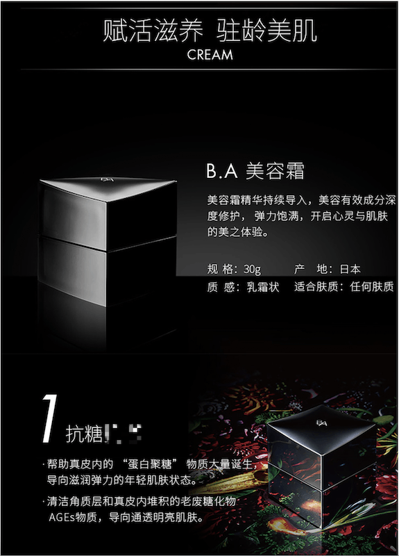 【日本直郵】本土版POLA寶麗 黑BA新款第六代賦顏晨光抗糖化 緊緻彈力 面霜美容晚霜30g