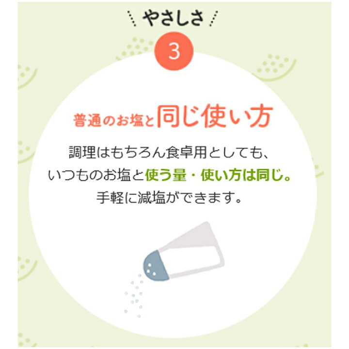 楽天市場】味の素「やさしお」 180ｇ袋 AJINOMOTO 塩味 塩分カット 減塩 減塩 : 味の素グループ公式ショップ