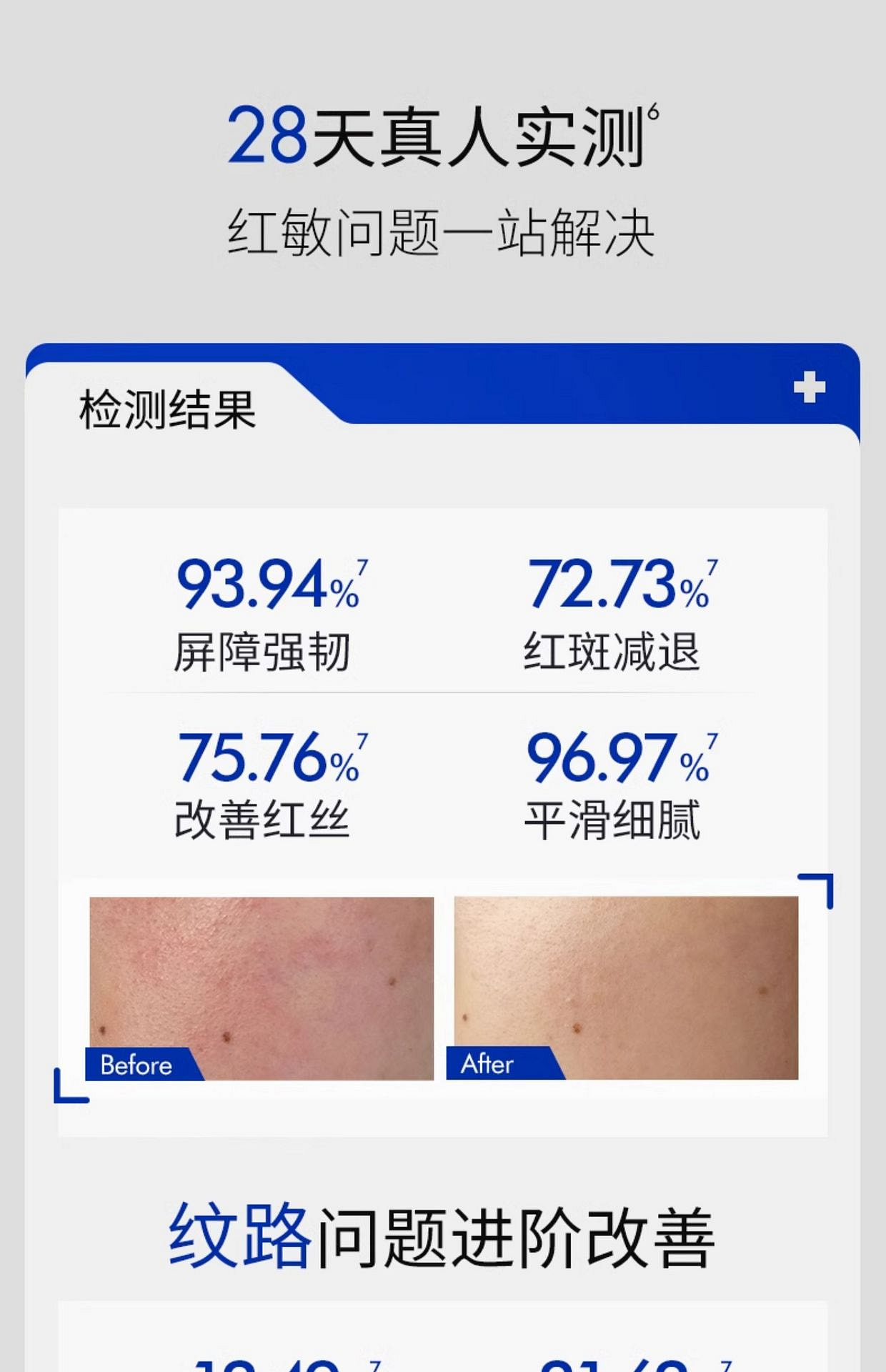 weee pdp description image 368