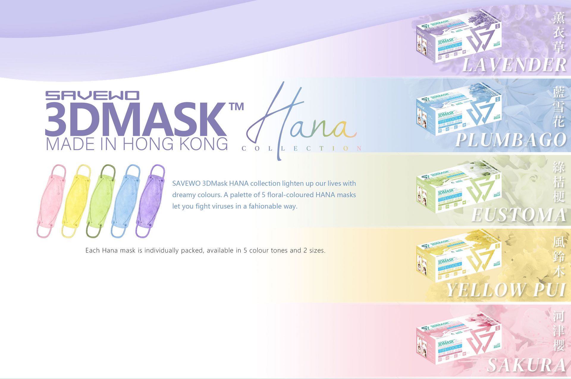 mask-sav-hana-10.jpg mask-sav-hana-10.jpg