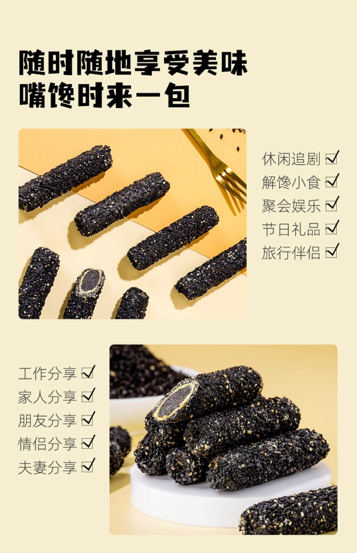 Get Xue Ji Fried Food Five Black Sesame Rolls 210g/bag
