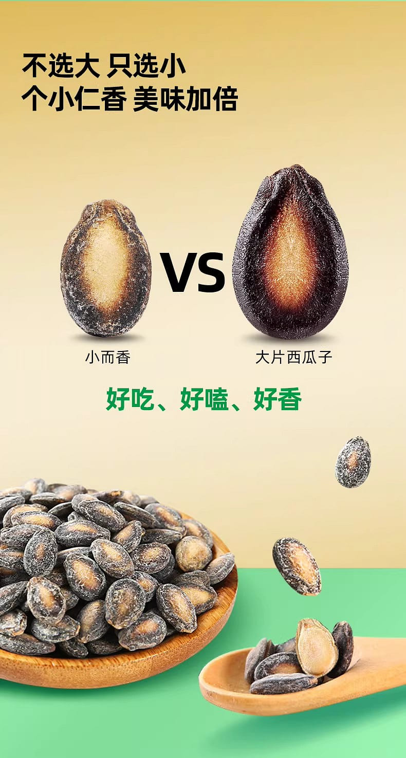 洽洽小而香咸香味西瓜子新疆特产打瓜子休闲解腻零食180 克- Weee!
