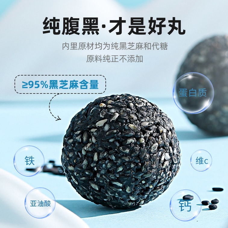 Product Detail - New low sugar black sesame pills 126g  - image4