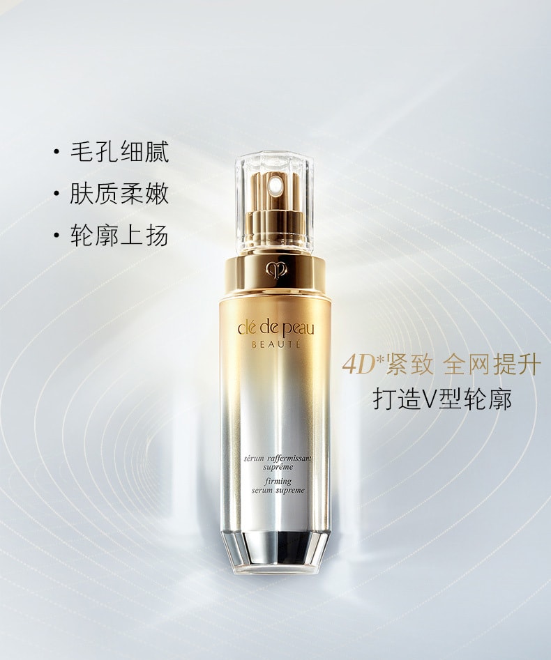 【日本直邮】日本本土专柜版 CPB 肌肤之钥 4D立体紧颜补水提拉 紧致精华40ml