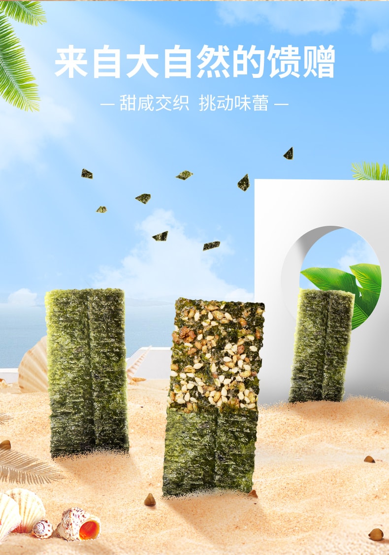 蘑菇风暴 海苔夹心脆 芝麻味 80克
