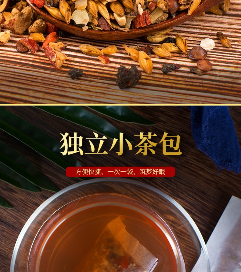 蘑菇風暴 養生茶系列【安神助眠】酸棗仁茯苓茶 30茶包 150克 養生改善失眠多夢質量差 快速袋泡茶