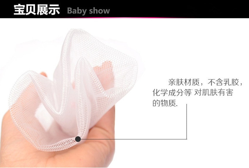 【日本直郵】 MUJI無印良品 洗臉打泡網 1個