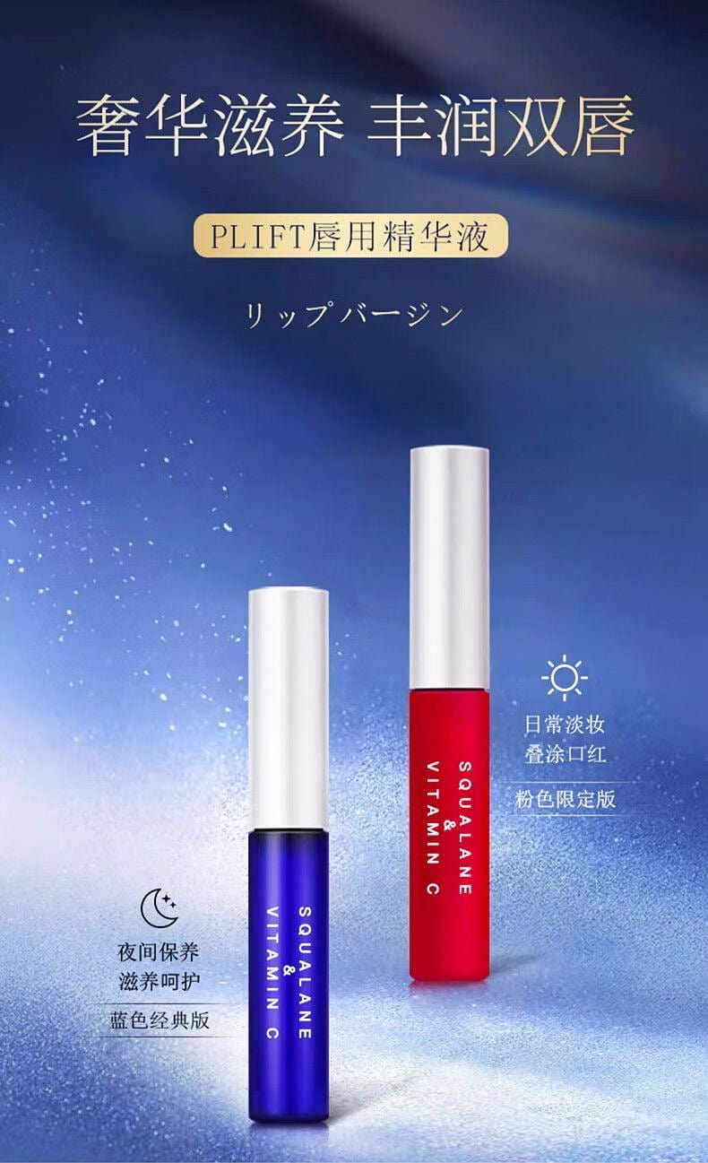 Get PLIFT SQUALANE & VITAMIN C Lip Set Essence*2 12 ml Delivered