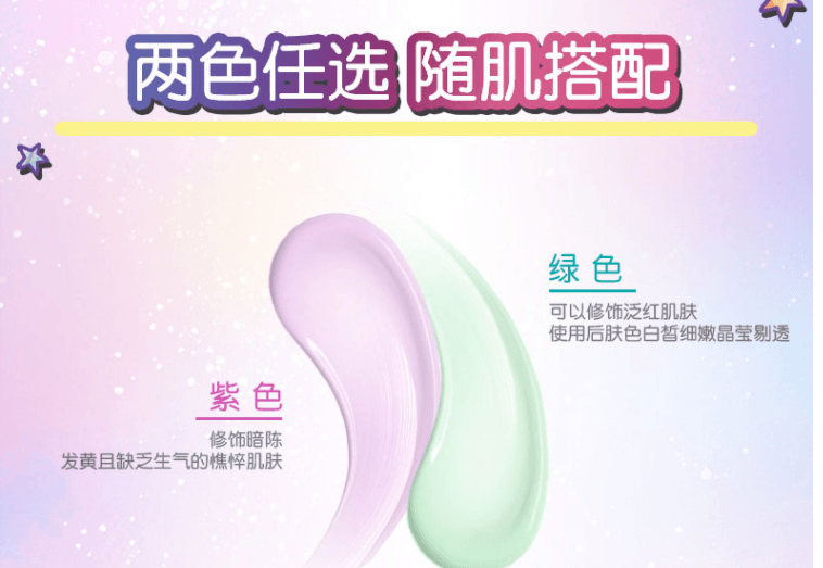 日本 ROHTO 乐敦 SKIN AQUA 美肌亮肤 防晒隔离霜 #薄荷绿 SPF50+ PA++++ 80g