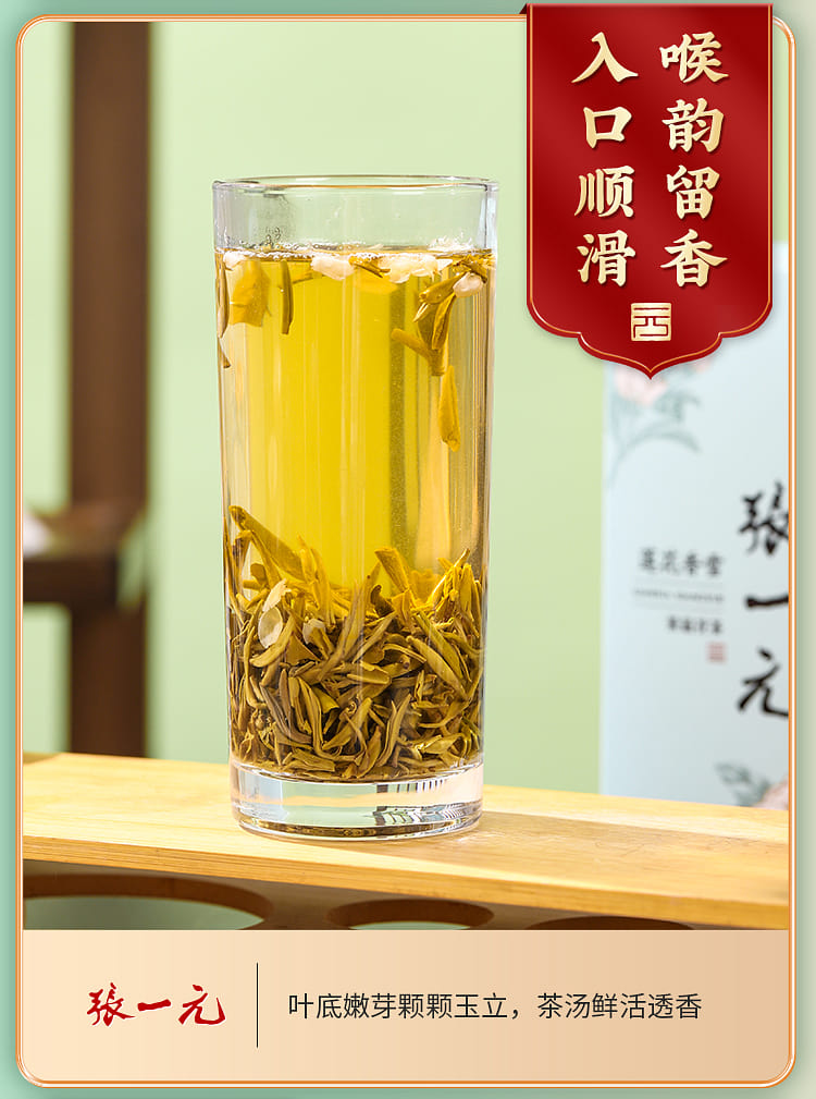 张一元茉莉花茶特种莲花香雪- Weee!