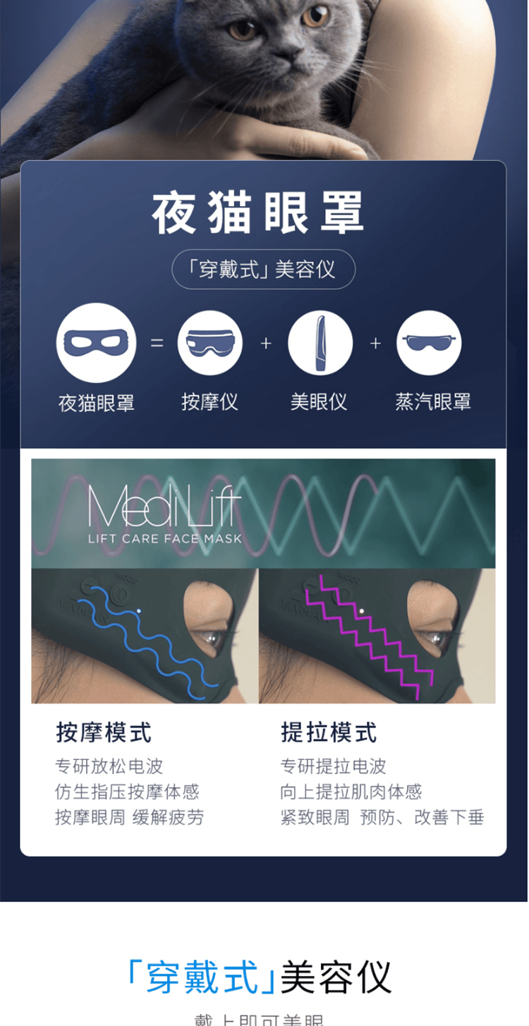 YAMAN ヤーマン EPE-10BB [EMS美顔器 目元ケア メディリフト アイ] - Weee!