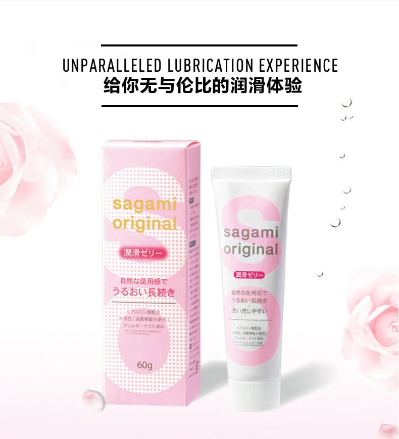 【日本直郵】 SAGAMI 相模幸福001潤滑劑水溶性透明酸質潤滑液60g