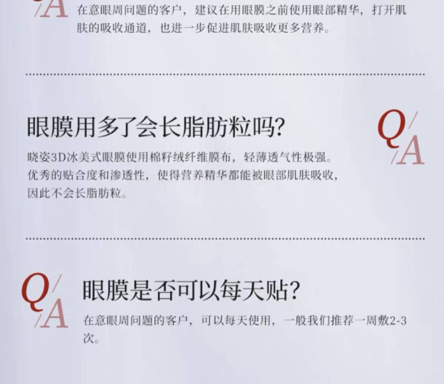 日本 晓姿 【全新上市】奥仕妃御颜晶采卓能焕活眼膜 60枚(明星同款)