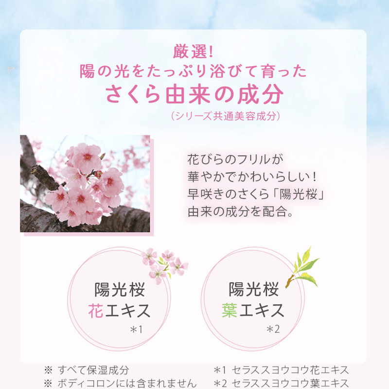 DHL直发【日本直邮】日本HOUSE of ROSE 玫瑰之家 春季樱花限定 樱花香皂 45g