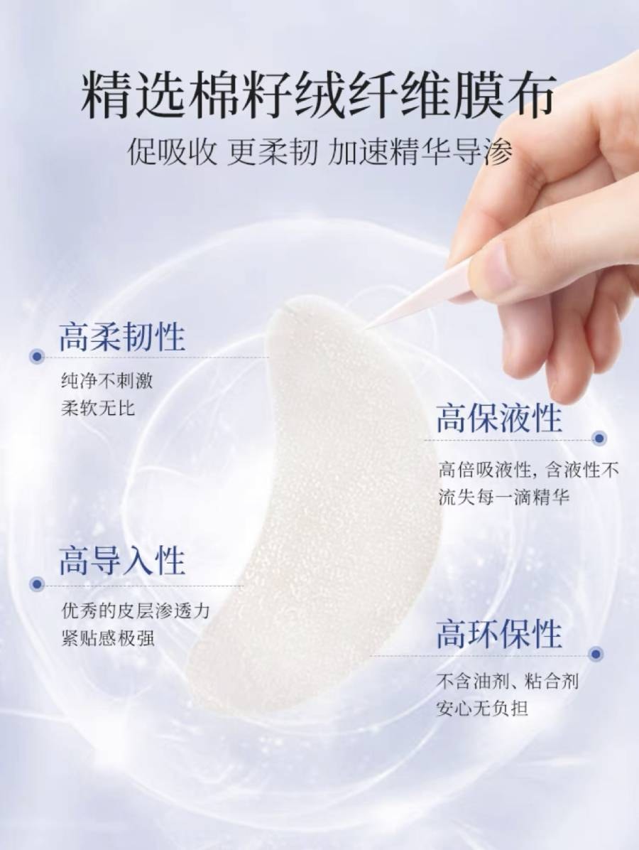 日本 晓姿 【全新上市】奥仕妃御颜晶采卓能焕活眼膜 60枚(明星同款)