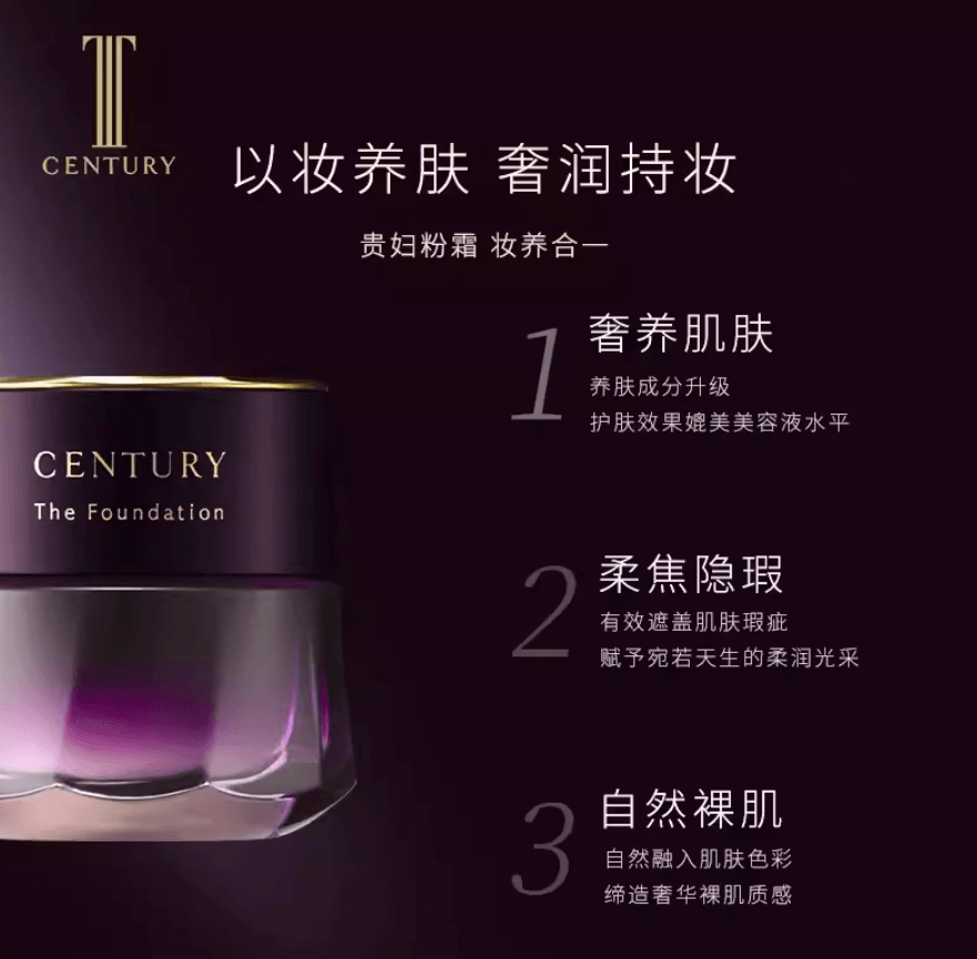 新品未使用　TWANY CENTURY THE FOUNDATION 30g Shop Japanese and Korean Skincare and Makeup Online | Kanebo