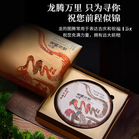 【新品未開封】天福茗茶 福到万家　白牡丹白茶 8g✖️32袋入り 中国【天福茗茶】龙腾万里白牡丹紧压白茶礼盒380g - Weee!