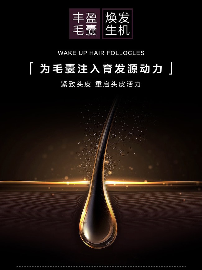 【日本直邮】POLA宝丽 防脱生发精华170ml 育发营养液生发水头皮精华液