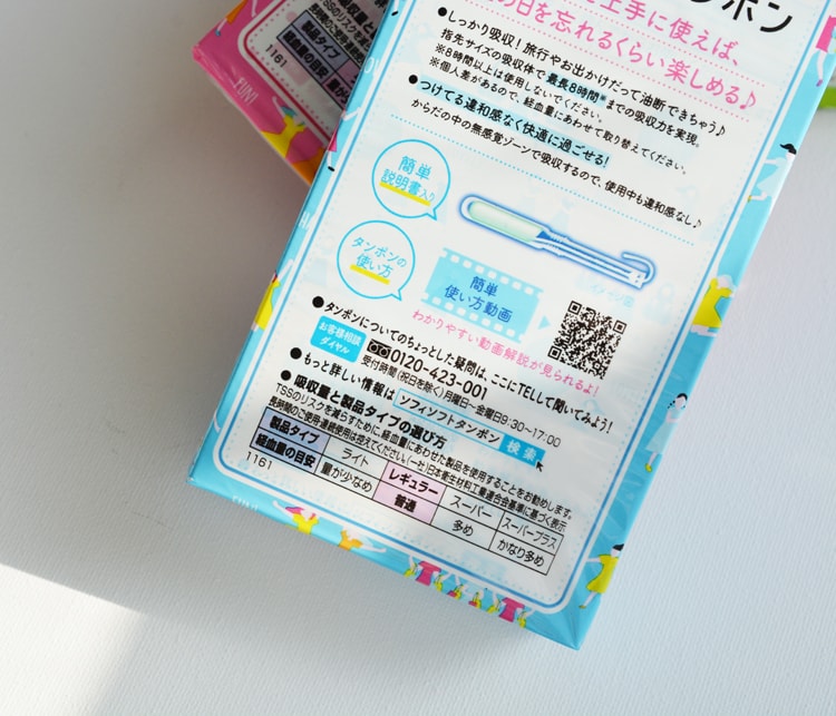 【日本直郵】日本Unicharm尤妮佳 導管內置衛生棉條 藍色 10個