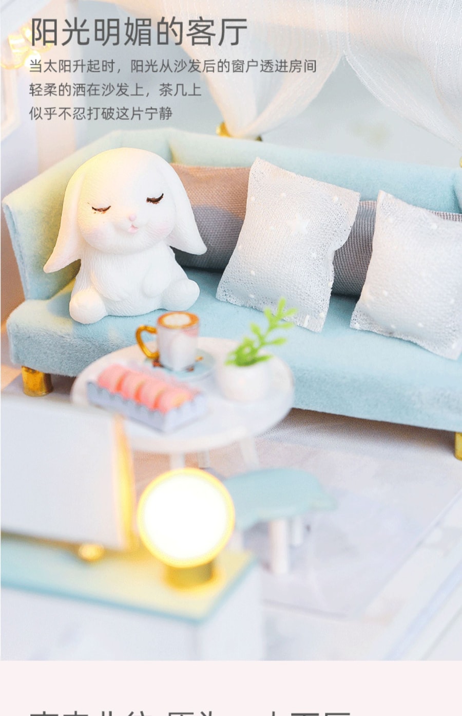 DIY小屋阁楼 房间手工制作迷你小房子模型 拼装别墅房屋建筑场景 蓝渺倾心 1个