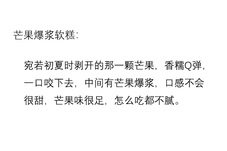 网红休闲零食【爆浆芒果糕】新品尝鲜 芒果软糖夹心糖果果汁糖 250克