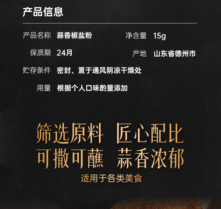 weee pdp description image 370