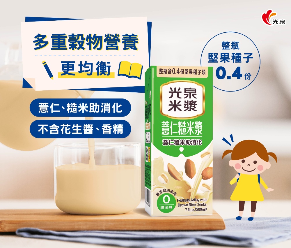 整瓶合0.4份堅果種子類 0.4份